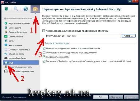 Как добавить ключ активации на Касперский. kis/kav 2009/2010/2011 Config